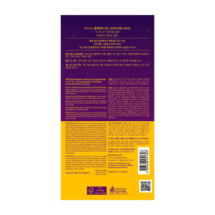 Máscara Noturna com Mirtilos e Mel - Bluberry Honey Night Mask 5 ml - Frudia - 1