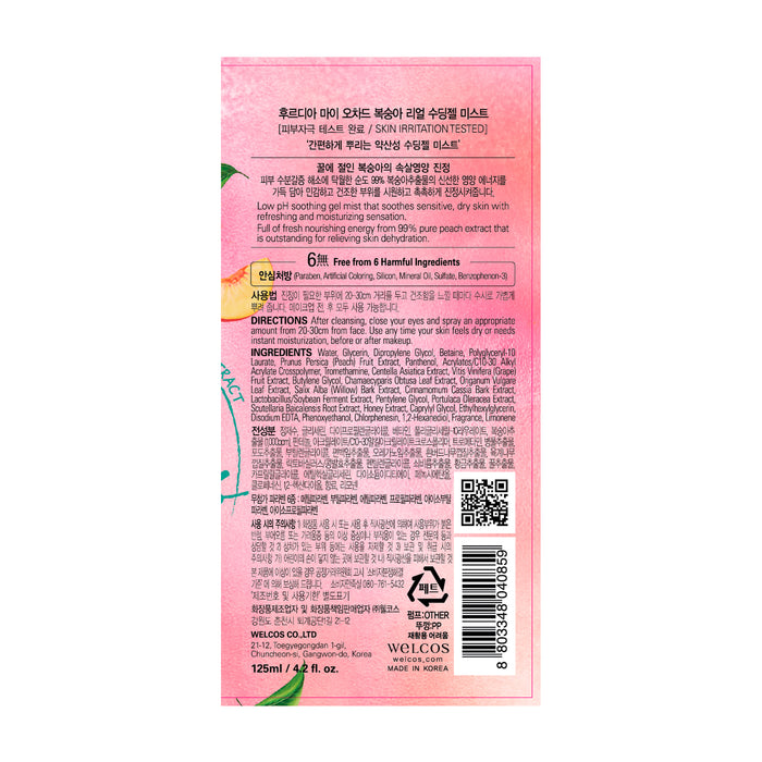 Gel Névoa Calmante com Extrato de Pêssego 125 ml - Frudia - 1