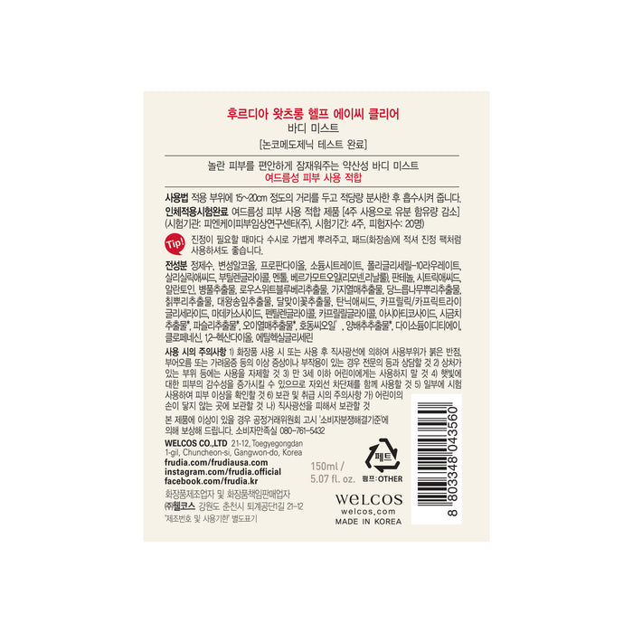 Névoa corporal O que há de errado ajuda a limpar a acne - Frudia - 1