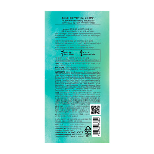 Essência Corporal Esfoliante E Hidratante Cereja 200 ml - Frudia - 1