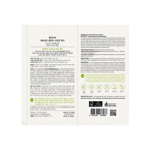 Limpeza íntima calmante de abacate - Frudia - 1