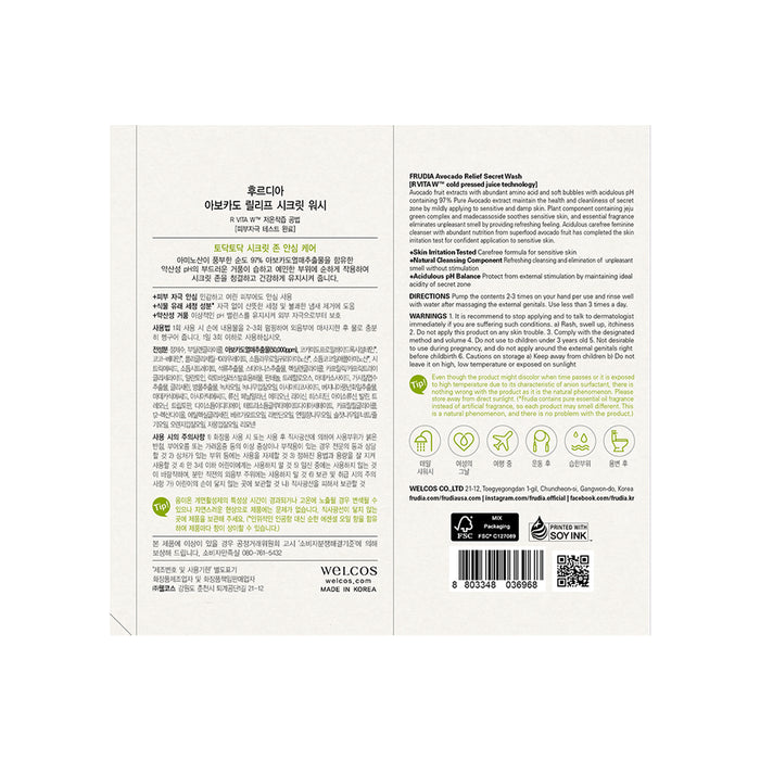 Limpeza íntima calmante de abacate - Frudia - 1