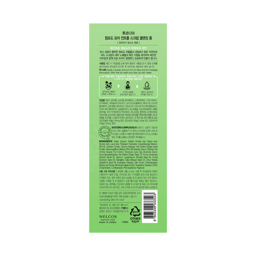 Espuma de Limpeza Controle de Poros - Uvas Verdes - Frudia : 145ml - 1
