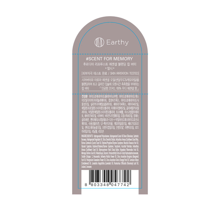 Re Proust Essencial Bálsamo Labial Terra - Frudia - 1