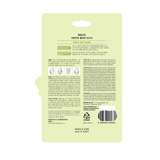 Máscara Calmante Avocado 20ml - Frudia - 1