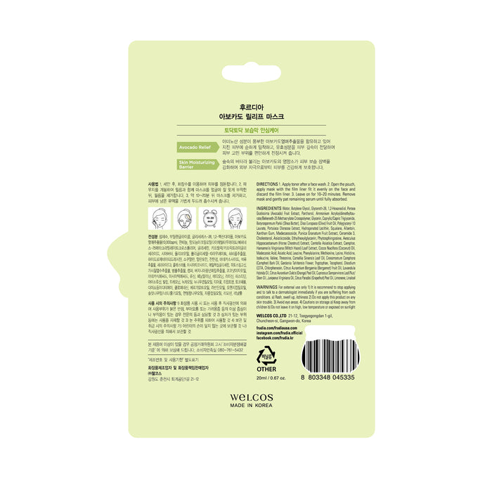 Máscara Calmante Avocado 20ml - Frudia - 1