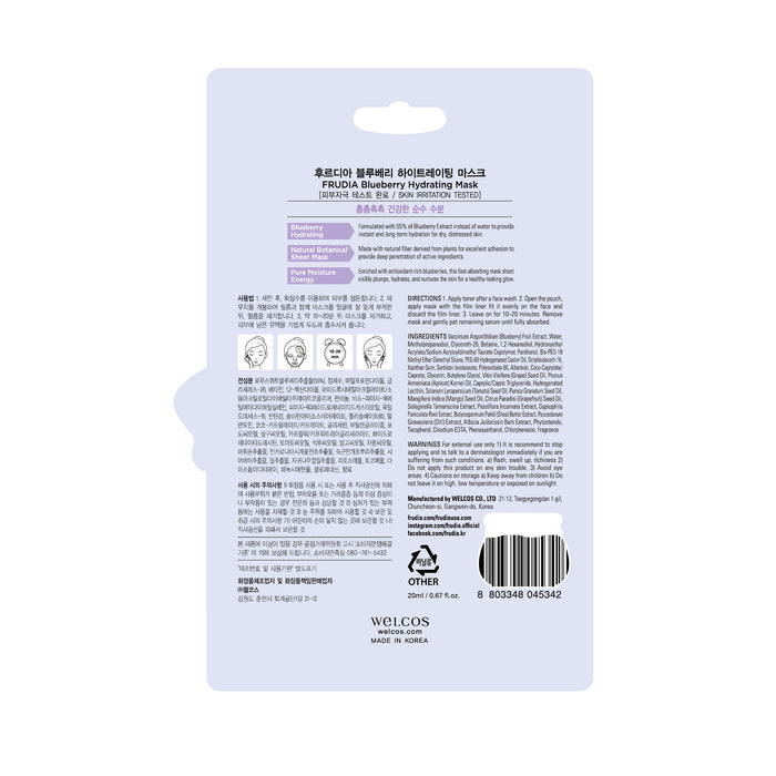 Máscara Hidratante de Mirtilo 20 ml - 1 unidade - Frudia - 1