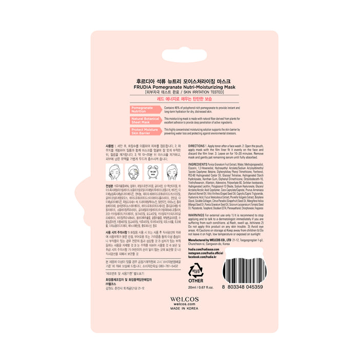 Máscara nutri-hidratante de Romã 20 ml - 1 unidade - Frudia - 1