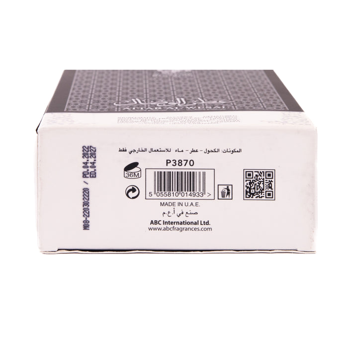 Perfume Attar Al Wesal 100gr - Al Wataniah - 3