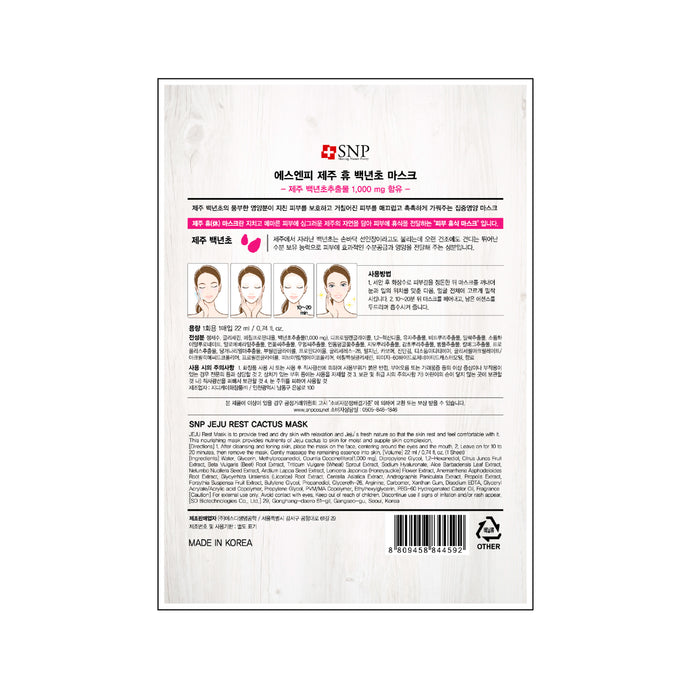 Máscara de Cacto Jeju Rest - Snp - 2