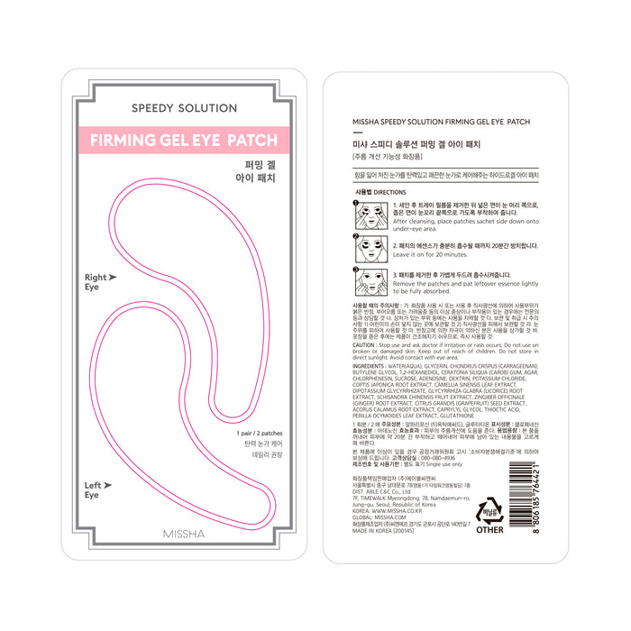 Adesivos de Gel - Adesivo de Gel Refirmante para os Olhos - Missha - 2