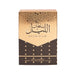 Perfume Sultan Al Lail 100g - Al Wataniah - 4