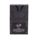 Perfume Al Layl 100gr - Al Wataniah - 3