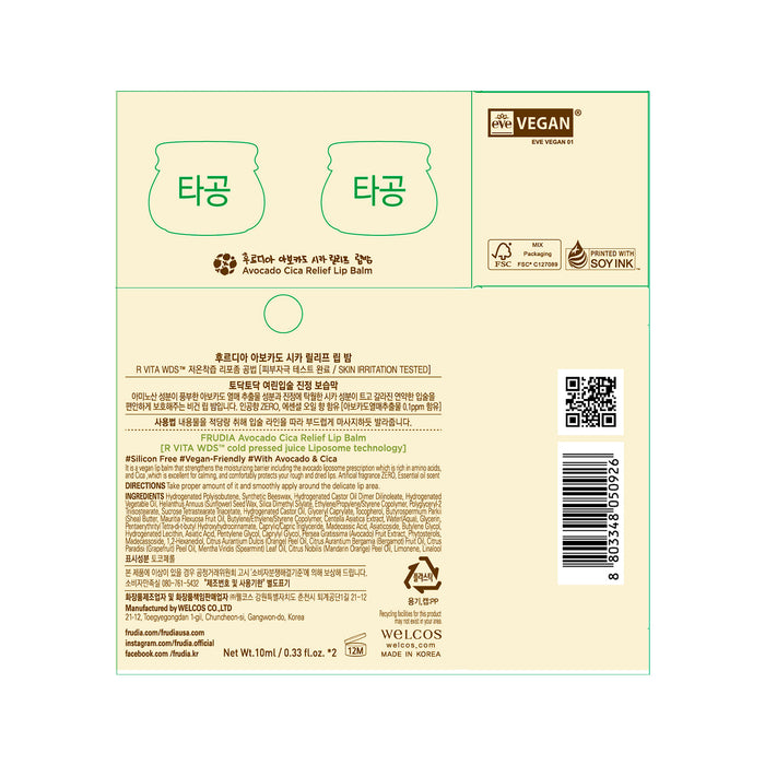 Pack Bálsamo Labial Abacate e Cica - Frudia - 1