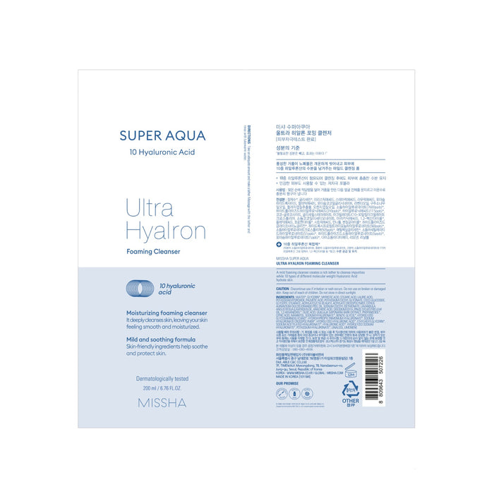 Espuma de Limpeza Super Aqua Ultra Hyalron 200ml - Missha - 2